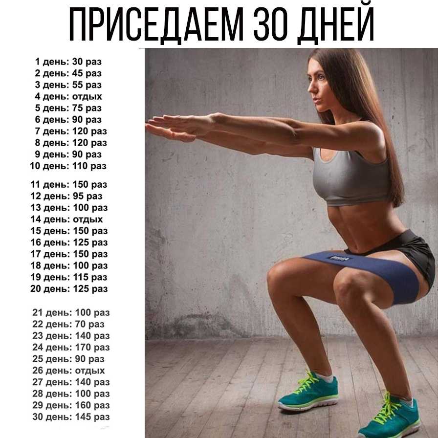 Красивая попа за 30 дней, качаем быстро и эффективно - tony.ru