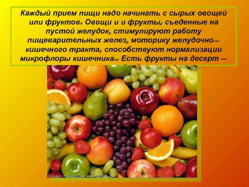 Польза и вред от кислых фруктов