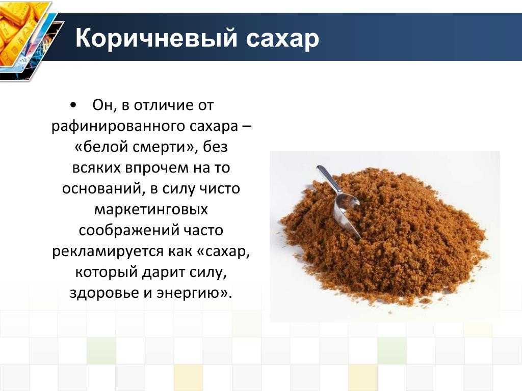 #биология | что делает сахар с человеческим организмом? - hi-news.ru