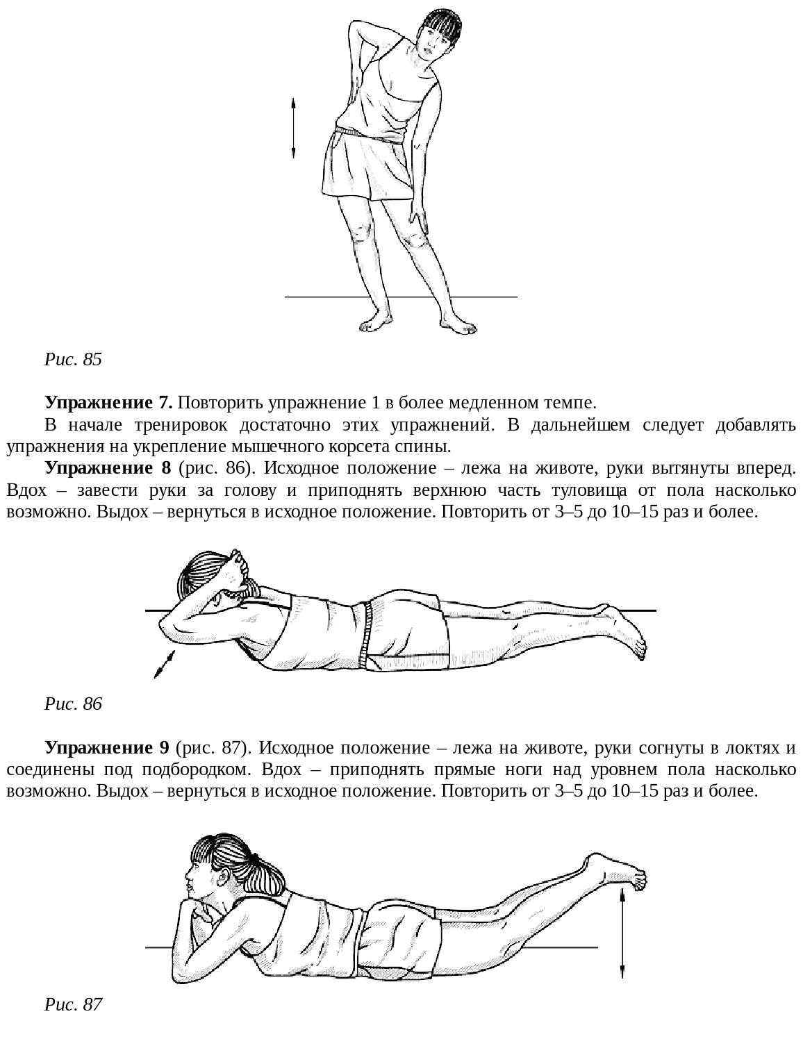 Мышцы кора упражнения для мужчин и женщин в домашних условиях