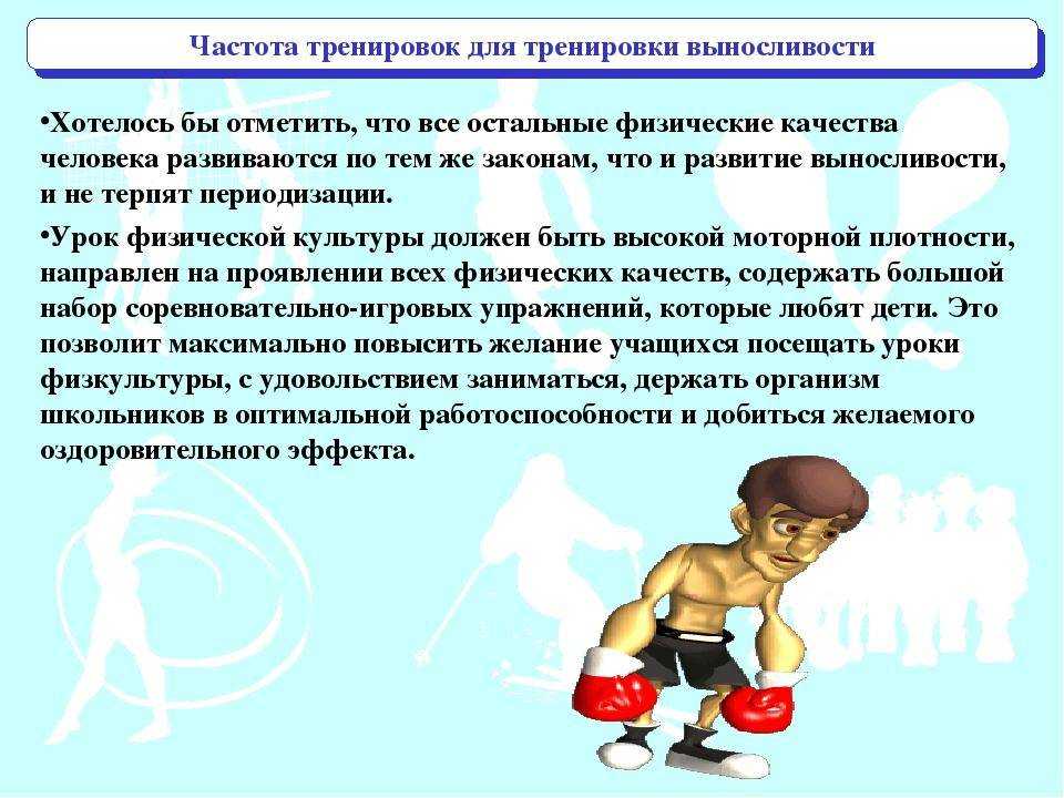 Кардио тренировка