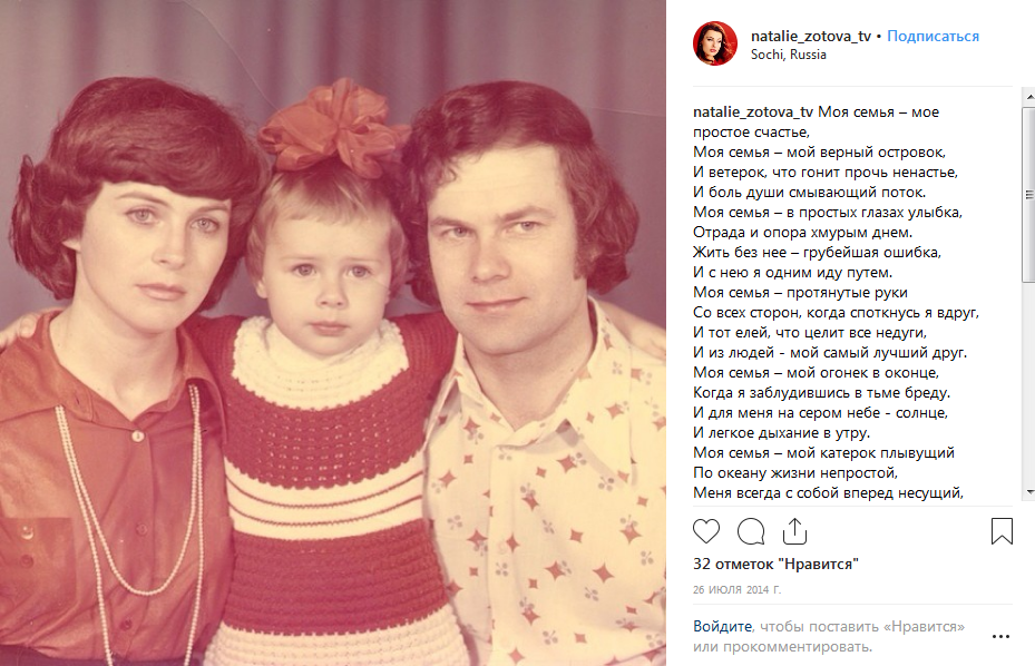 За каратистку марию зотову на ее странице ответила федерация каратэ