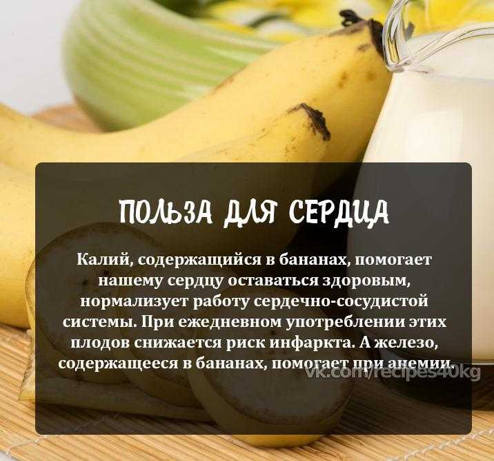 В чем польза бананов. Бананы польза. Что полезного в бананах. Чем полезен банан. Полезные свойства банана.