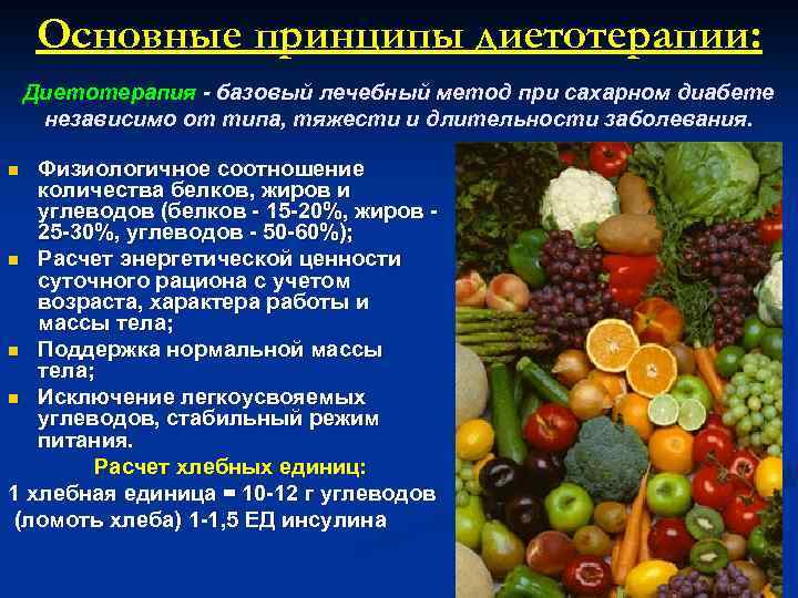 Гликемический индекс фруктов. список фруктов с низким и средним ги