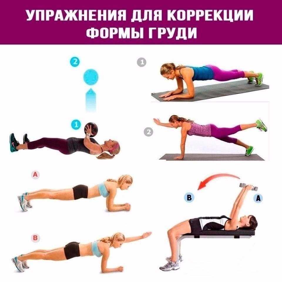упражнения на грудь женщинам видео фото 10